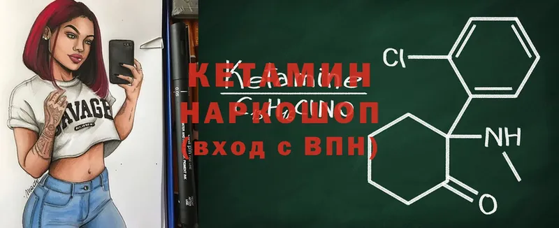 купить наркоту  Грязи  КЕТАМИН VHQ 